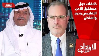 خلافات حول مستقبل الأمن الإقليمي ودور واشنطن