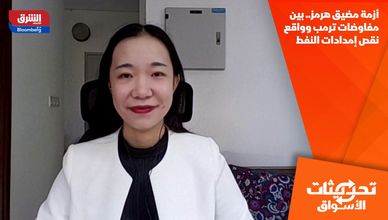 أزمة مضيق هرمز.. بين مفاوضات ترمب وواقع نقص إمدادات النفط