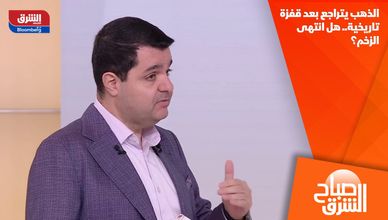 الذهب يتراجع بعد قفزة تاريخية.. هل انتهى الزخم؟