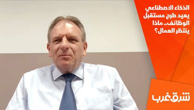 الذكاء الاصطناعي يعيد طرح مستقبل الوظائف.. ماذا ينتظر العمال؟