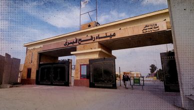 اتفاق غزة.. تغيير إدارة المعبر