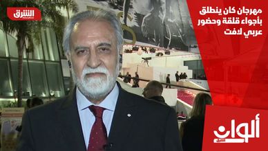 مهرجان كان ينطلق بأجواء قلقة وحضور عربي لافت