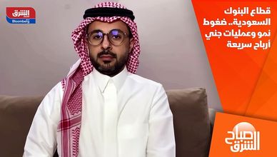 قطاع البنوك السعودية.. ضغوط نمو وعمليات جني أرباح سريعة
