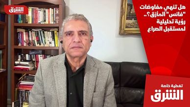 هل تنهي مفاوضات "فانس" المأزق؟.. رؤية تحليلية لمستقبل الصراع