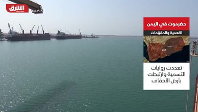 حضرموت اليمنية.. تاريخ عريق واقتصاد متنوع وطبيعة خلابة