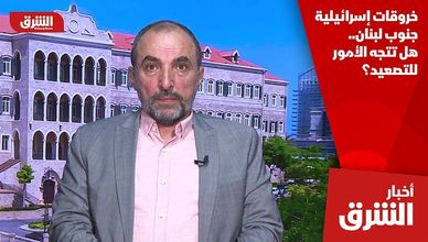 خروقات إسرائيلية جنوب لبنان.. هل تتجه الأمور للتصعيد؟