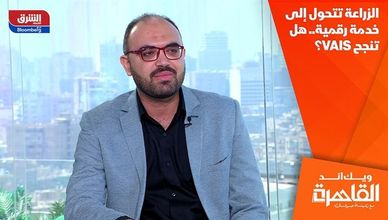 الزراعة تتحول إلى خدمة رقمية.. هل تنجح VAIS؟