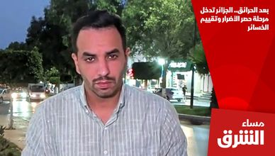 بعد الحرائق.. الجزائر تدخل مرحلة حصر الأضرار وتقييم الخسائر