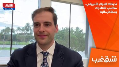 تحركات الدولار الأميركي.. مكاسب للصادرات ومخاطر مالية