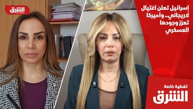 إسرائيل تعلن اغتيال لاريجاني.. وأميركا تعزز وجودها العسكري