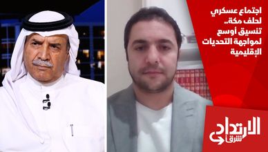 اجتماع عسكري لحلف مكة.. تنسيق أوسع لمواجهة التحديات الإقليمية