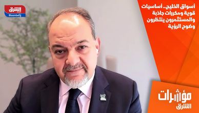 أسواق الخليج.. أساسيات قوية ومكررات جاذبة والمستثمرون ينتظرون وضوح الرؤية