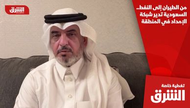 من الطيران إلى النفط.. السعودية تدير شبكة الإمداد في المنطقة