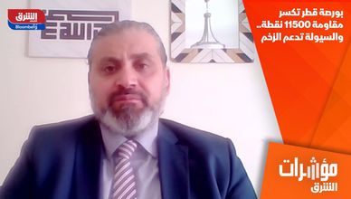 بورصة قطر تكسر مقاومة 11500 نقطة.. والسيولة تدعم الزخم