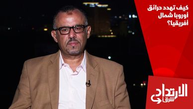 كيف تهدد حرائق أوروبا شمال أفريقيا؟