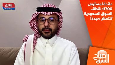 عائدة لمستوى 11700 نقطة.. السوق السعودية تنتعش مجددًا