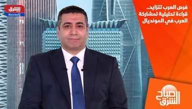 فرص العرب تتزايد.. قراءة تحليلية لمشاركة العرب في المونديال