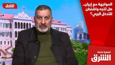 المواجهة مع إيران.. هل تتجه واشنطن للتدخل البري؟