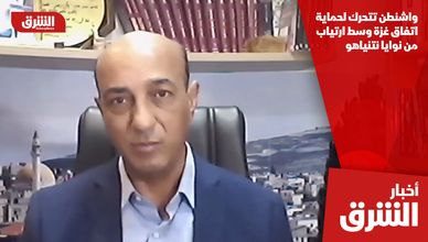 واشنطن تتحرك لحماية اتفاق غزة وسط ارتياب من نوايا نتنياهو