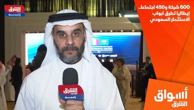 600 شركة و450 اجتماعا.. إيطاليا تطرق أبواب الاستثمار السعودي