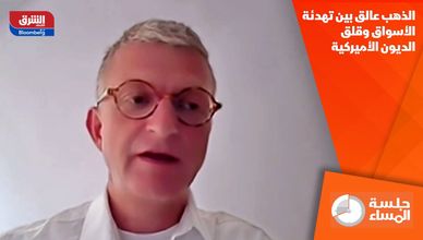 الذهب عالق بين تهدئة الأسواق وقلق الديون الأميركية