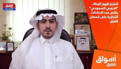 لتعزيز ظهور الرعاة.. "الدوري السعودي" يقلص عدد الإعلانات التجارية على قمصان الفرق