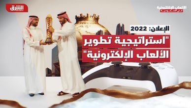 الألعاب الإلكترونية في السعودية.. صدارة عالمية