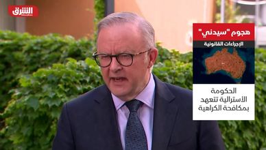 هجوم "سيدني".. الإجراءات القانونية