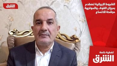 الشروط الإيرانية تصطدم بميزان القوة.. والمواجهة مرشحة للاتساع