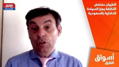 الطيران منخفض التكلفة يعزز السياحة الداخلية بالسعودية