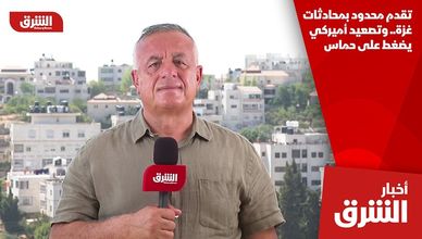 تقدم محدود بمحادثات غزة.. وتصعيد أميركي يضغط على حماس