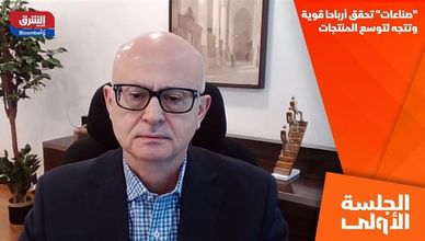 "صناعات" تحقق أرباحا قوية وتتجه لتوسع المنتجات