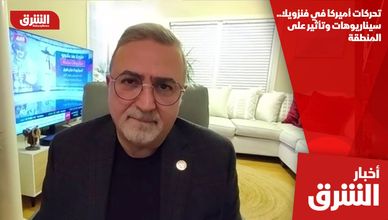 تحركات أميركا في فنزويلا.. سيناريوهات وتأثير على المنطقة