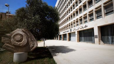 أموال المودعين.. خطة الحكومة اللبنانية