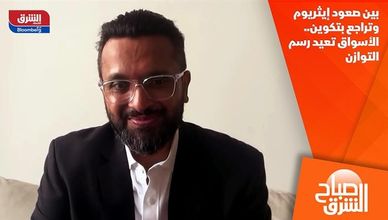 بين صعود إيثريوم وتراجع بتكوين.. الأسواق تعيد رسم التوازن