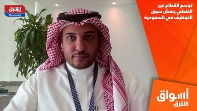 توسع القطاع غير النفطي ينعش سوق التوظيف في السعودية