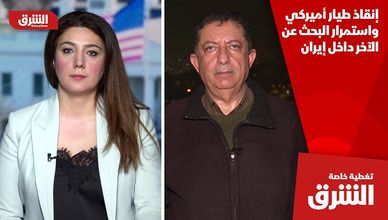 إنقاذ طيار أميركي واستمرار البحث عن الآخر داخل إيران