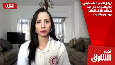 الهلال الأحمر الفلسطيني: إعلان المجاعة في غزة متوقع وآلاف الأطفال مهددون بالموت