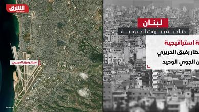 ترمب يهدد إيران.. وغارات إسرائيلية على بيروت