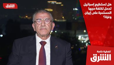 هل تستطيع إسرائيل تحمل تكلفة حربها المستمرة على إيران وغزة؟