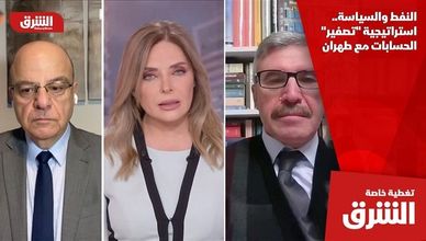 النفط والسياسة.. استراتيجية "تصفير" الحسابات مع طهران