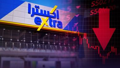 أرباح "إكسترا" الفصلية دون التوقعات.. و"تسهيل" تتراجع 82.4%