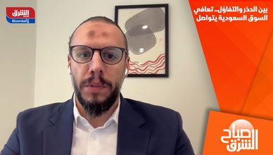 بين الحذر والتفاؤل.. تعافي السوق السعودية يتواصل