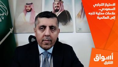 الامتياز التجاري السعودي.. علامات محلية تتجه إلى العالمية