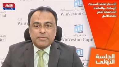 الأسعار تضغط أسمنت اليمامة.. والفائدة المنخفضة تفتح نافذة الأمل