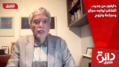 دارفور من جديد.. الفاشر تواجه مجازر ومجاعة ونزوح