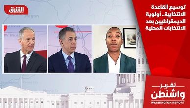 توسيع القاعدة الانتخابية.. أولوية الديمقراطيين بعد الانتخابات المحلية