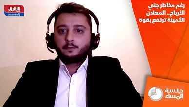 رغم مخاطر جني الأرباح.. المعادن الثمينة ترتفع بقوة