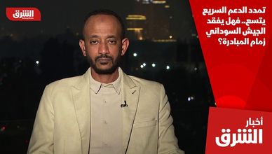 تمدد الدعم السريع يتسع.. فهل يفقد الجيش السوداني زمام المبادرة؟
