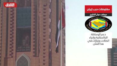 روسيا والصين تعمقان الشراكة.. وإيران أمام فرصة ترمب الأخيرة
